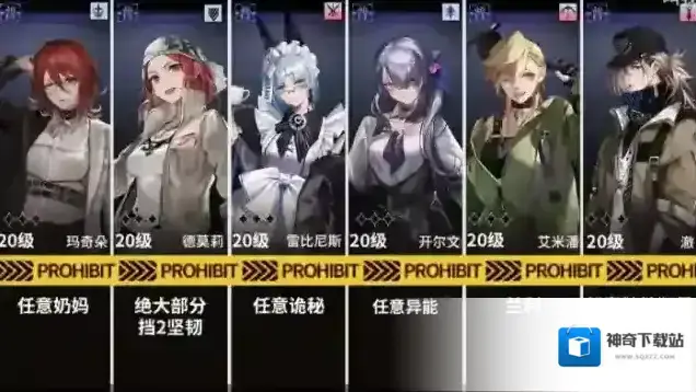无期迷途主线第三章3-7通关攻略