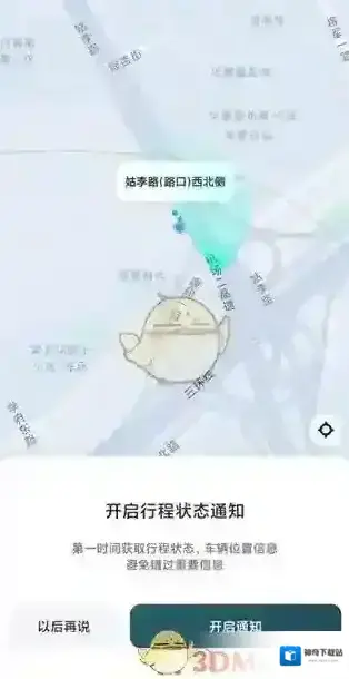 萝卜快跑出发点