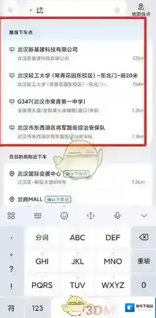 萝卜快跑快跑