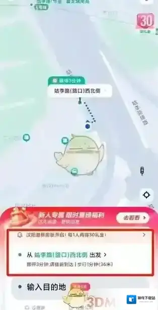 萝卜快跑起点