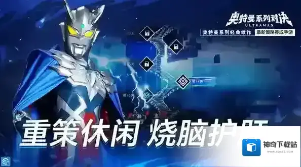 奥特曼系列对决角色