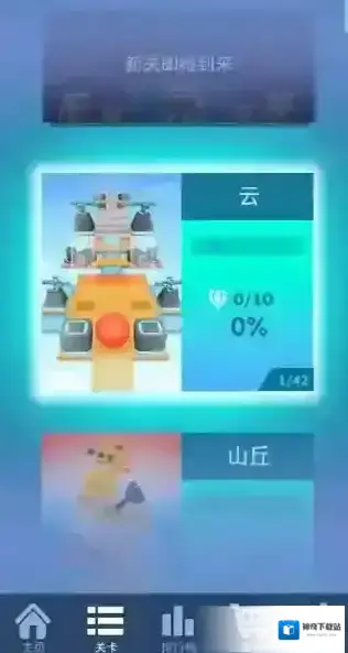滚动的天空玩家