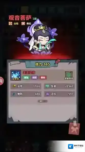 妖怪金手指阎罗王