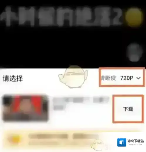 优酷视频缓存
