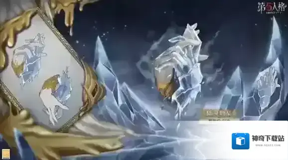 第五人格丰收