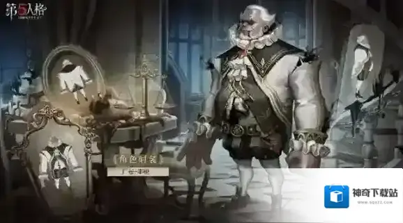 第五人格珍宝