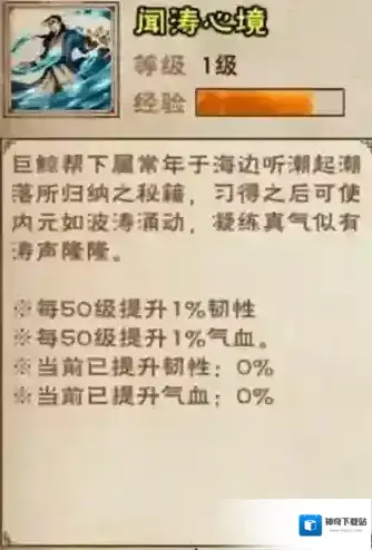 烟雨江湖闻涛密卷怎么升级碧波 升级方法与功法属性介绍