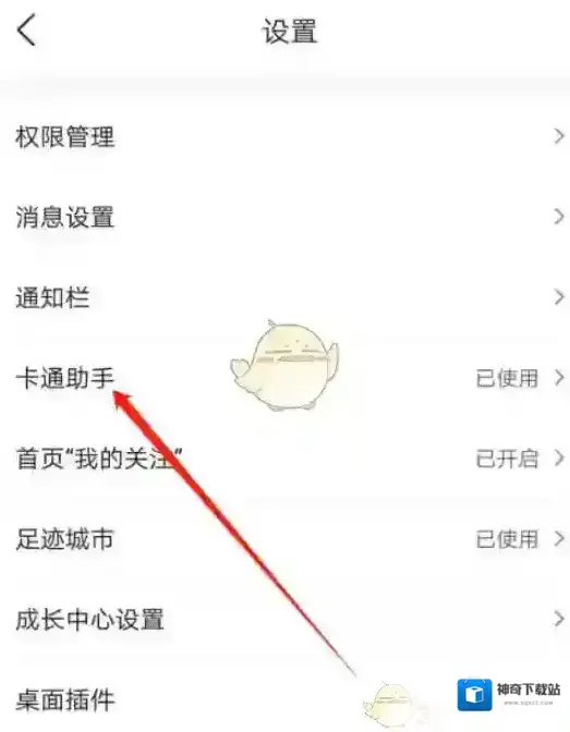 墨迹天气如何关闭