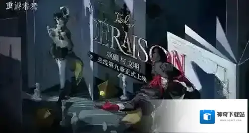 重返未来1999角色