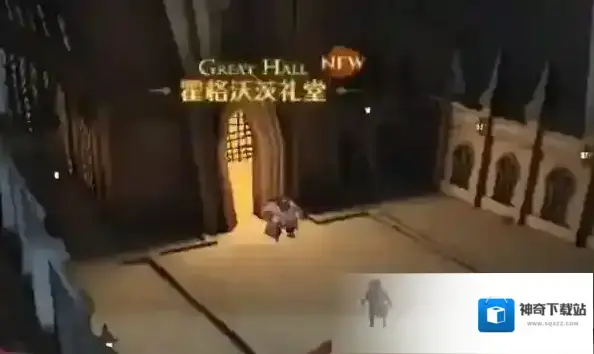 哈利波特魔法觉醒礼堂在哪 前往方法介绍