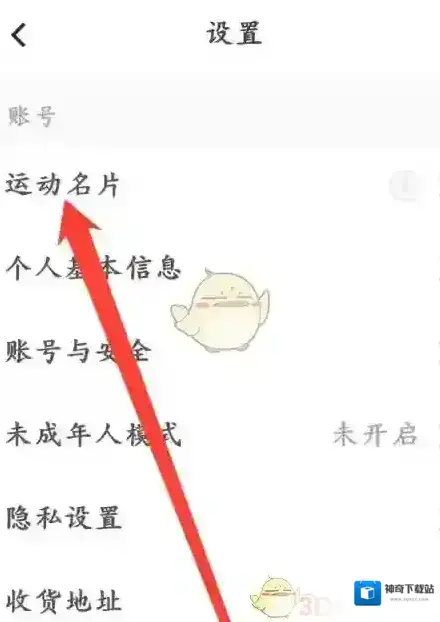 Keep背景图