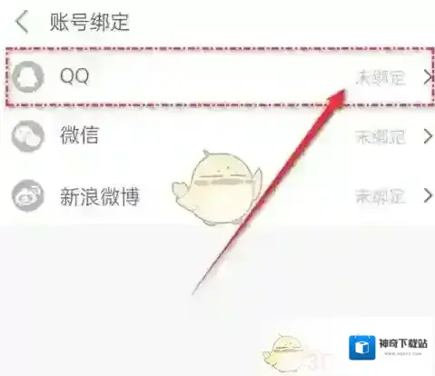 两步路户外助手账号