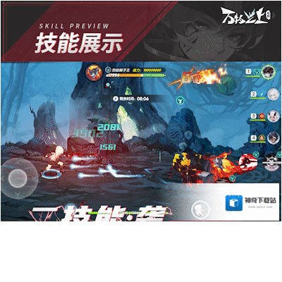万物之上觉醒暴击