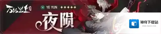 万物之上觉醒 魂灵「夜陨」战斗展示–剑术大师暴击来袭！