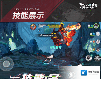 万物之上觉醒敌人