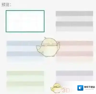 金山文档点击
