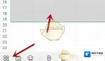 金山文档表格