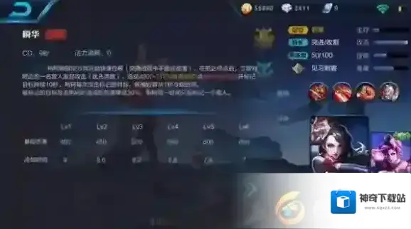 王者荣耀攻击
