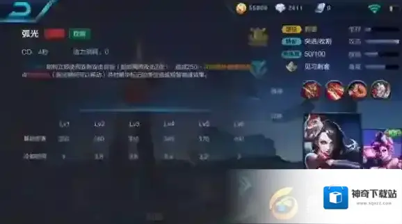 王者荣耀技能