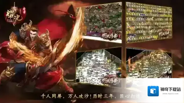 耀光传奇穴位