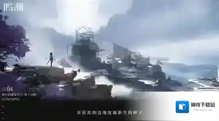 鸣潮版本