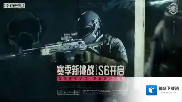 暗区突围地图