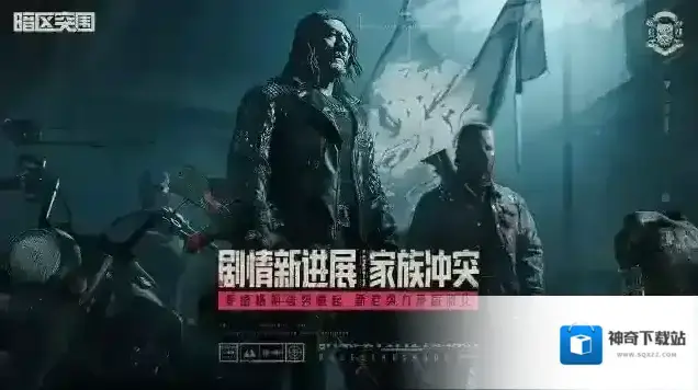 暗区突围玩家