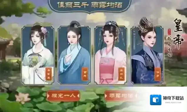 皇帝成长计划2活动