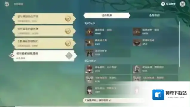原神剑与盾