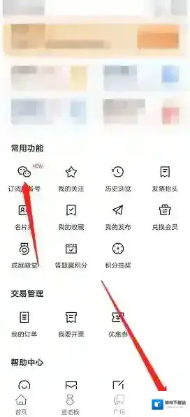 天眼查开启