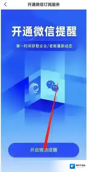 天眼查功能