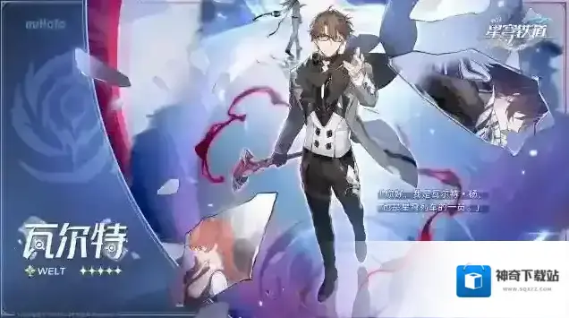 崩坏星穹铁道星穹
