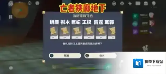 原神亡者