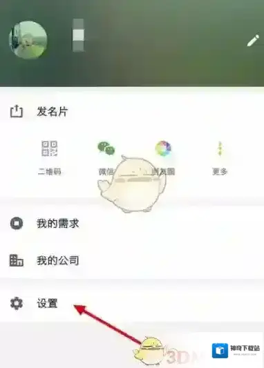 名片全能王芝麻信用