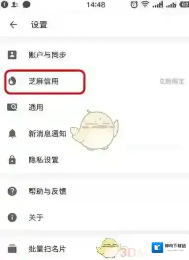 名片全能王绑定