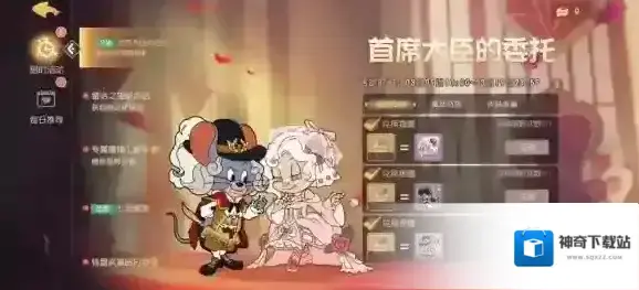 猫和老鼠首席