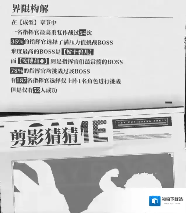 战双帕弥什百裂拳