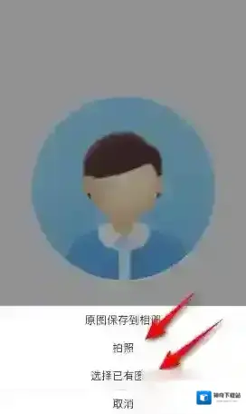 智慧中小学云平台拍照