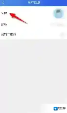 智慧中小学云平台头像