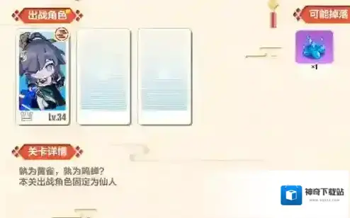崩坏3雀与蝉怎么打 碧血金瓜第六关速通攻略