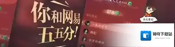 逆水寒手游大佬传音喊话的钱，网易拿一半你拿一半