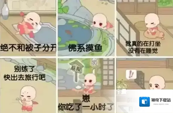 镇魔曲手游旅行吧圣修备好行囊为什么不出门