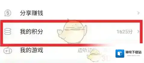 网易严选兑换