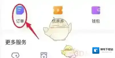 比心安排
