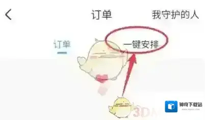 比心功能