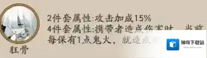 阴阳师属性