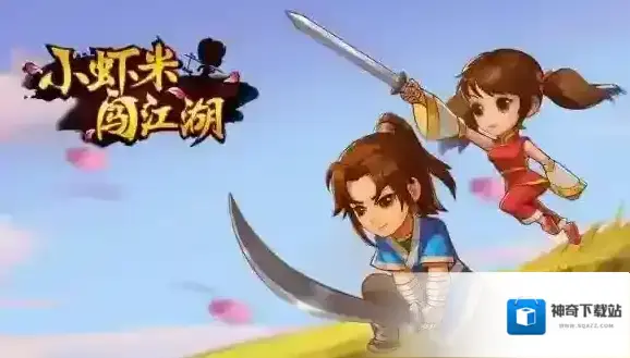 小虾米闯江湖明教武学怎么学 明教武学详细介绍