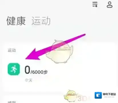 小米运动选项