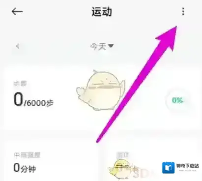 小米运动记录