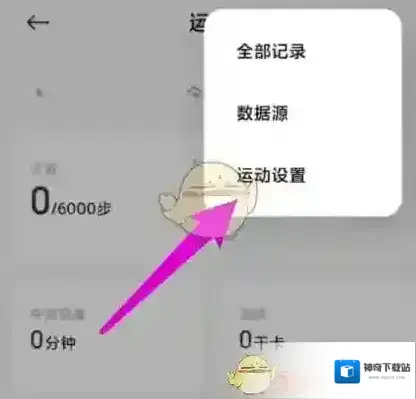 小米运动自动